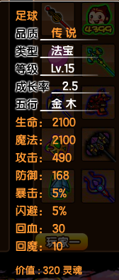 造梦西游3所有法宝的极限属性（造梦西游3所有法宝的CD属性及使用技巧）