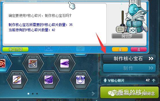 冒险岛5转英雄技能怎么搭配的（冒险岛V矩阵的攻略简介）