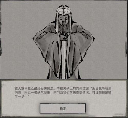 鬼谷八荒小镇异变奇遇事件怎么解锁（鬼谷八荒小镇异变奇遇事件攻略）