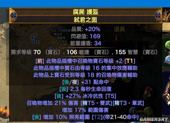 流放之路女巫召唤灵体选择（流放之路召唤灵体怎么玩）