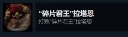 艾尔登法环白金奖杯条件（艾尔登法环白金全BOSS击杀奖杯）
