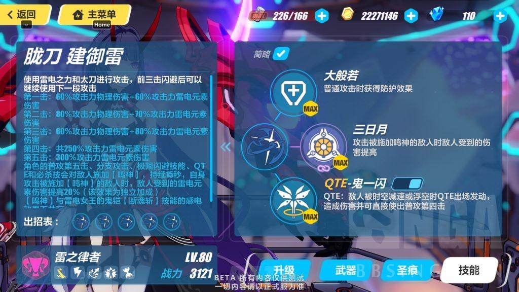 崩坏3往世乐土boss怎么打（崩坏3往世乐土雷律130难度详细攻略）