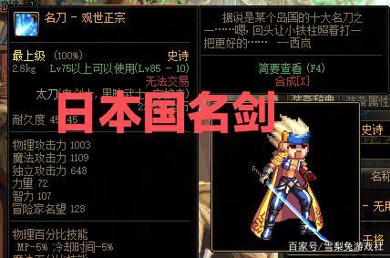 dnf2022鬼剑士武器排行（dnf最牛逼的鬼剑士武器）