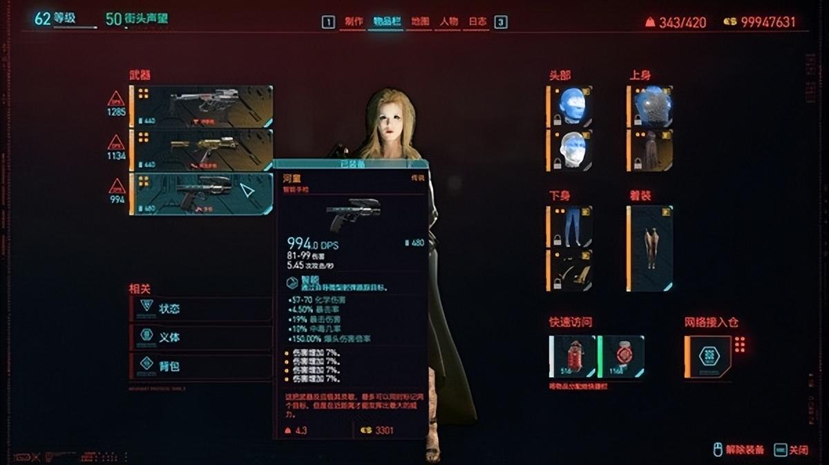 赛博朋克2077动能武器怎么样（赛博朋克20771.6全新动能武器强度介绍）