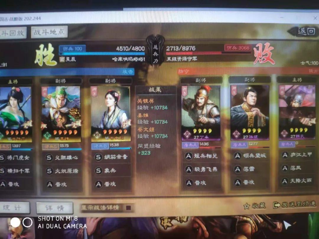 三国志战略版s6最强开荒阵容（三国志战略版S6赛季开荒指南）