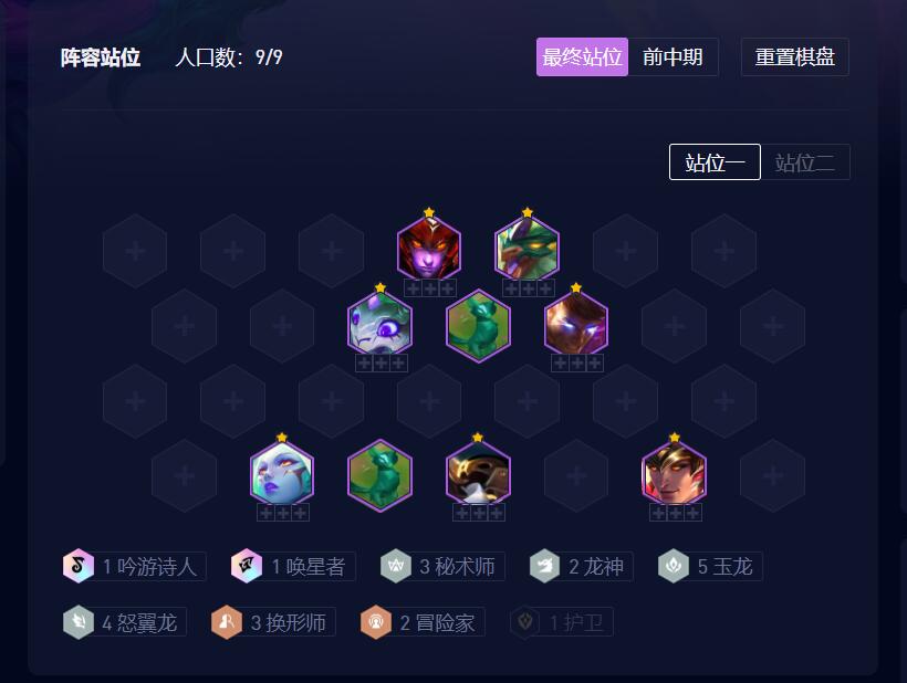 金铲铲s7.5最无脑阵容搭配（金铲铲换形杰斯轻松上分阵容运营思路）
