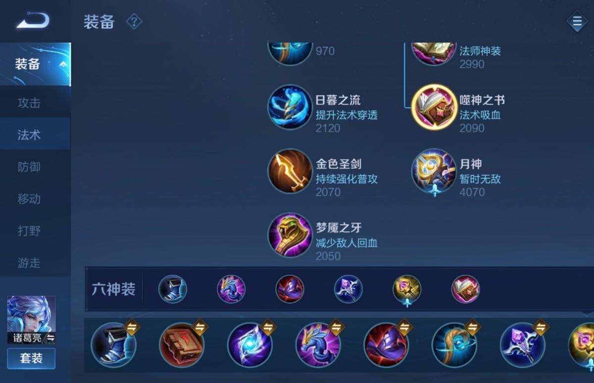 王者荣耀诸葛亮怎么玩（王者荣耀诸葛亮技能连招及铭文出装教学）
