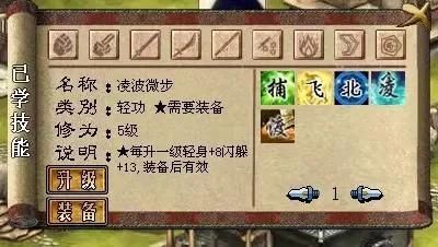 金庸群侠传3加强版攻略全流程（金庸群侠传3加强版通关图文介绍）