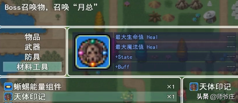 泰拉瑞亚月总怎么召唤（泰拉瑞亚通关详细流程）