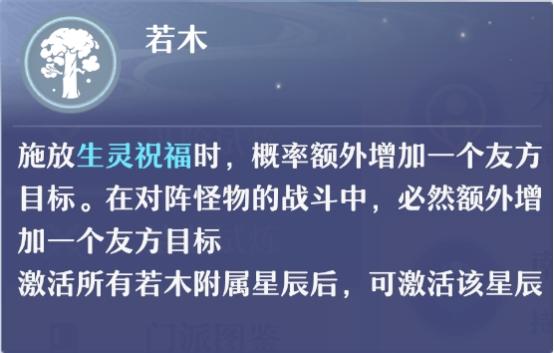 梦幻新诛仙南疆古巫天书加点选择（梦幻新诛仙门派加点攻略）
