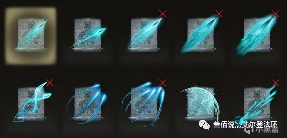 艾尔登法环魔法学院全收集攻略（艾尔登魔法学院全收集）
