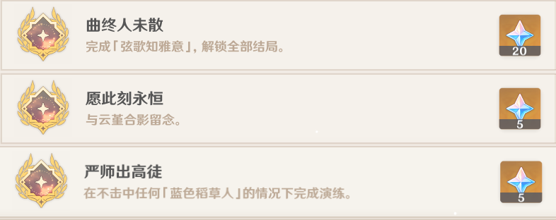 原神云堇邀约任务攻略（原神云堇邀约事件全成就攻略）