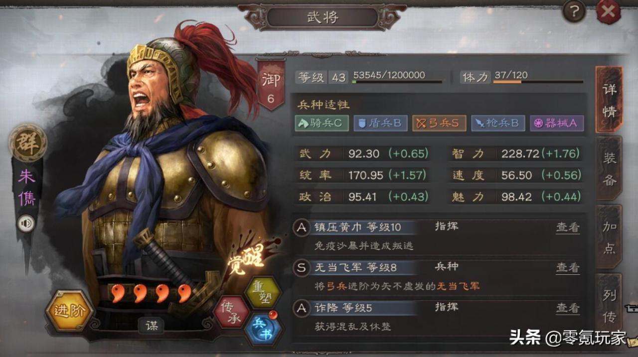 三国志战略版s5平民开荒攻略（三国志战略版s5开荒阵容图）