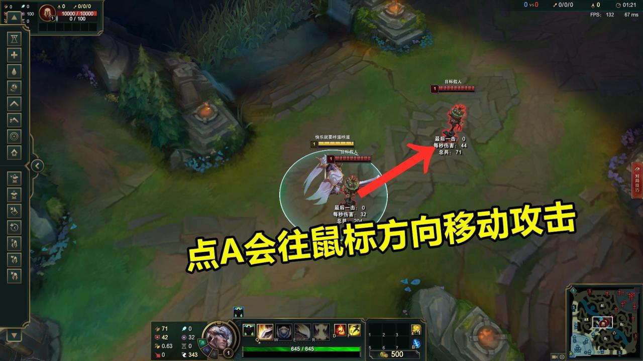 lol怎么设置自动攻击（lol如何避免A错）