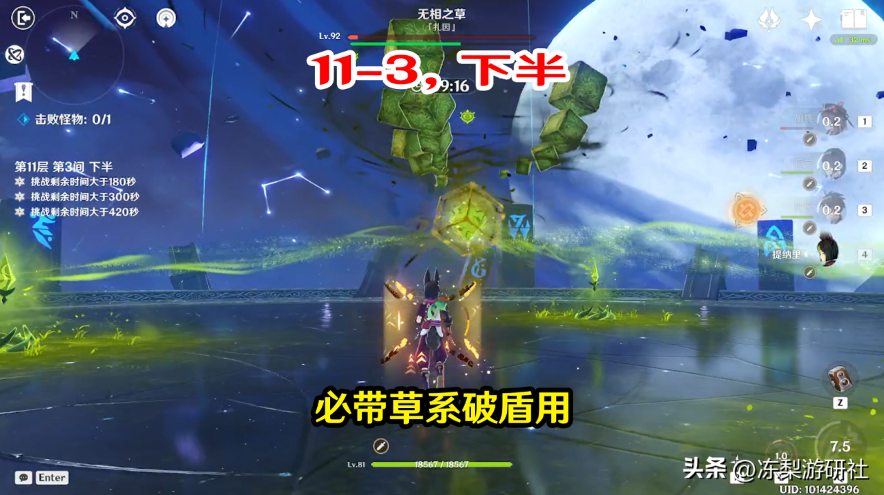 原神3.2史上最难深渊（原神平民阵容满星攻略）