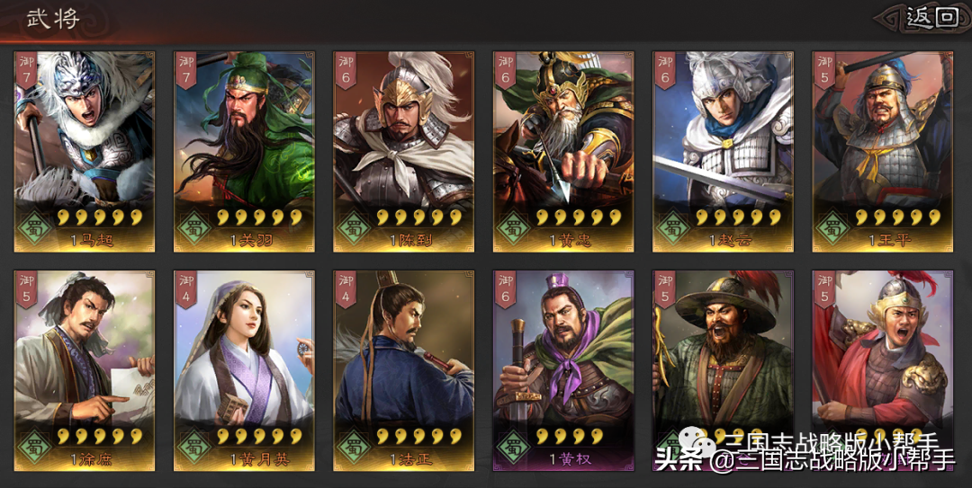 三国志战略版开荒攻略s3（s3赛季开荒武将战法阵容分析推荐）
