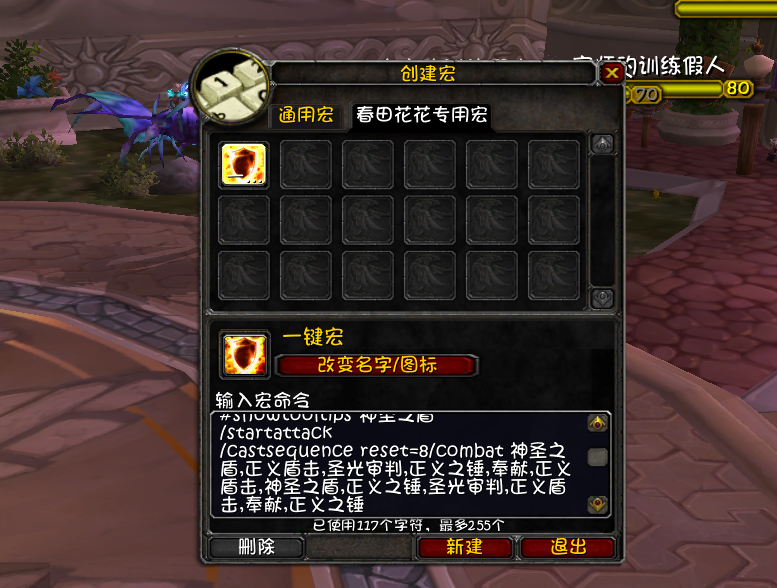 怀旧服骑士升级天赋及手法（魔兽80级防骑天赋属性选择与拉怪手法教学）