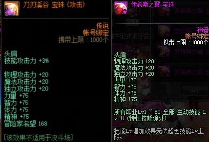 dnf红眼上衣下装附魔（DNF100级红眼毕业附魔推荐）