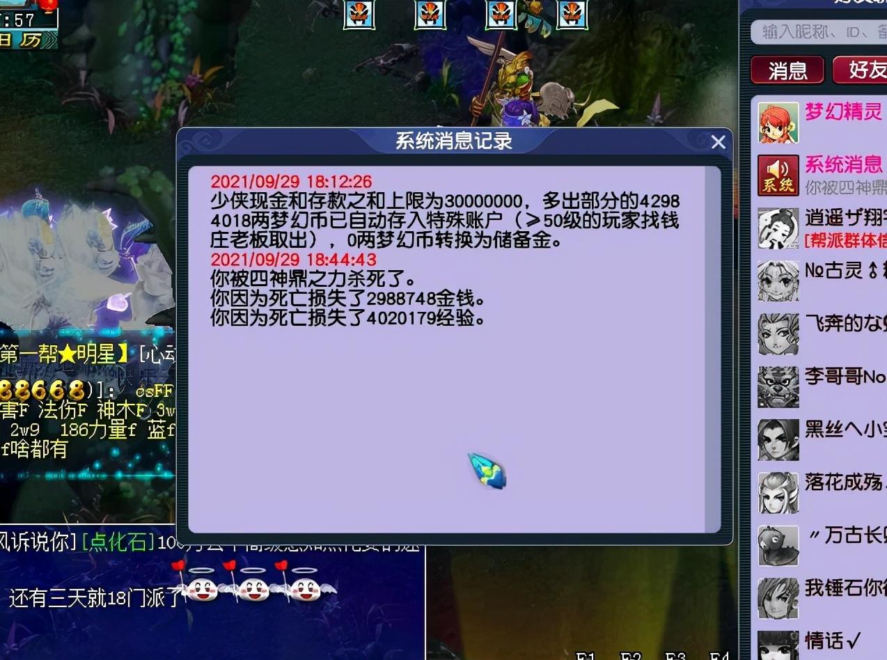 梦幻西游五个洞攻略（梦幻西游五开109最优阵容推荐）