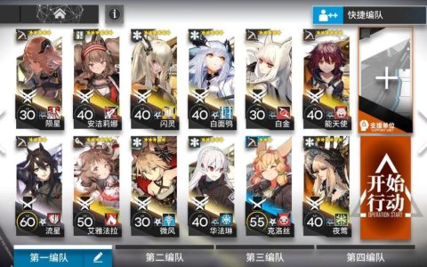明日方舟5-7低配（明日方舟AF-7低配怎么过）