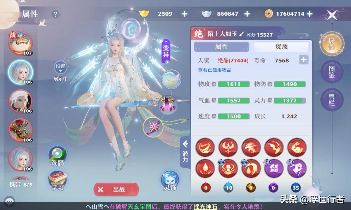 梦幻新诛仙合欢宠物攻略（梦幻新诛仙各门派宠物指南）