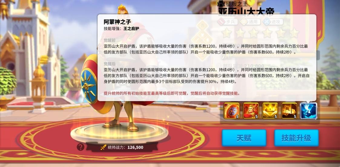 万国觉醒步兵统帅怎么培养（万国觉醒K2K3赛季步兵统帅培养推荐）