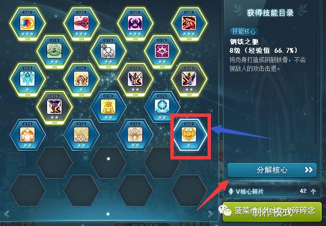 冒险岛5转英雄技能怎么搭配的（冒险岛V矩阵的攻略简介）