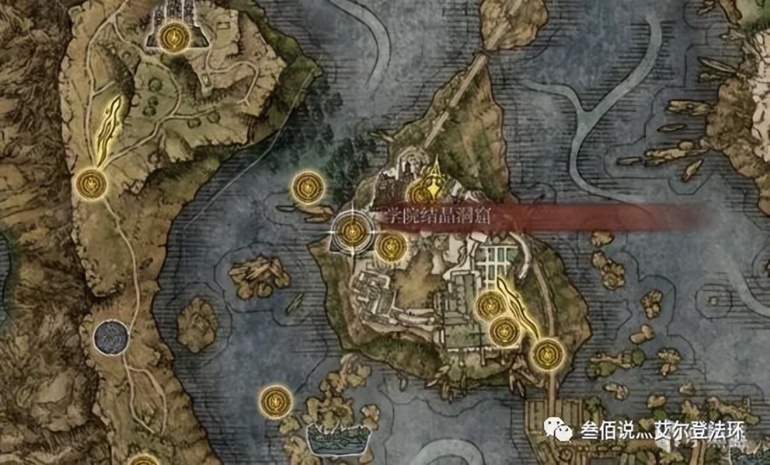 艾尔登法环魔法学院全收集攻略（艾尔登魔法学院全收集）