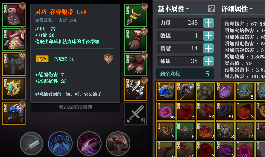 魔渊之刃装备如何洗练属性（魔渊之刃装备系统详解）