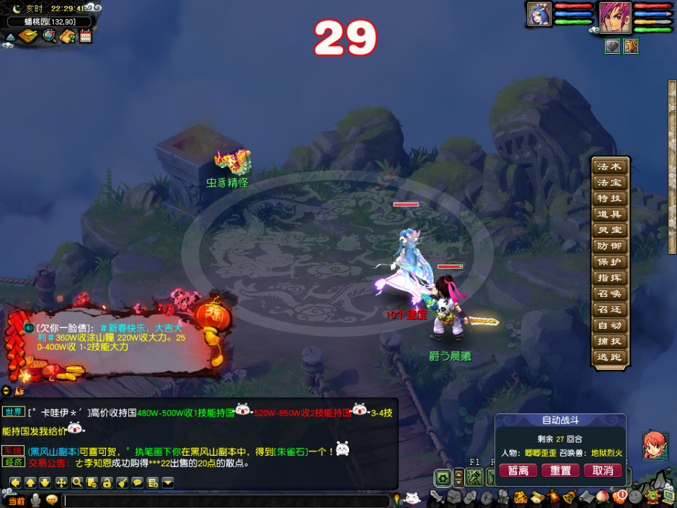 梦幻西游大闹天宫副本详细攻略（大闹天宫副本boss路线）