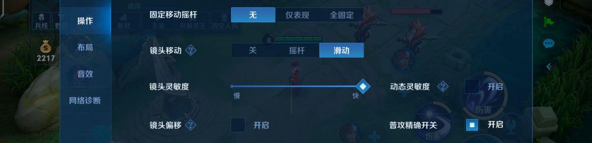 王者荣耀设置敌人会显示位置（王者荣耀全网最全设置教学）
