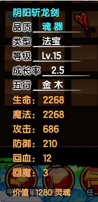 造梦西游3所有法宝的极限属性（造梦西游3所有法宝的CD属性及使用技巧）