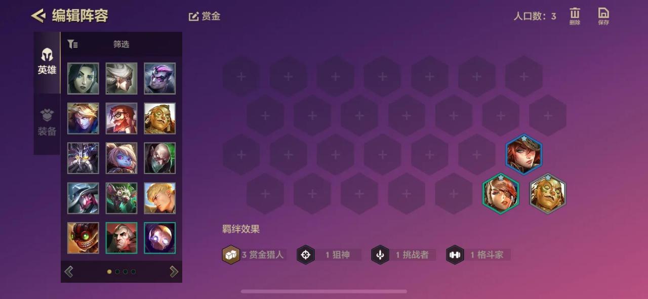金铲铲之战7赏金猎人阵容教学（金铲铲之战赏金猎人前期用谁过渡）