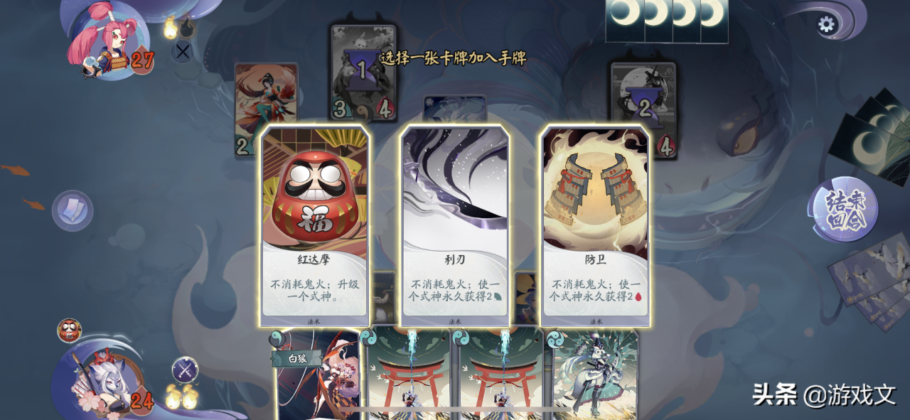 阴阳师百闻牌攻略第2章（百闻牌秘闻第五章2关详细教学）