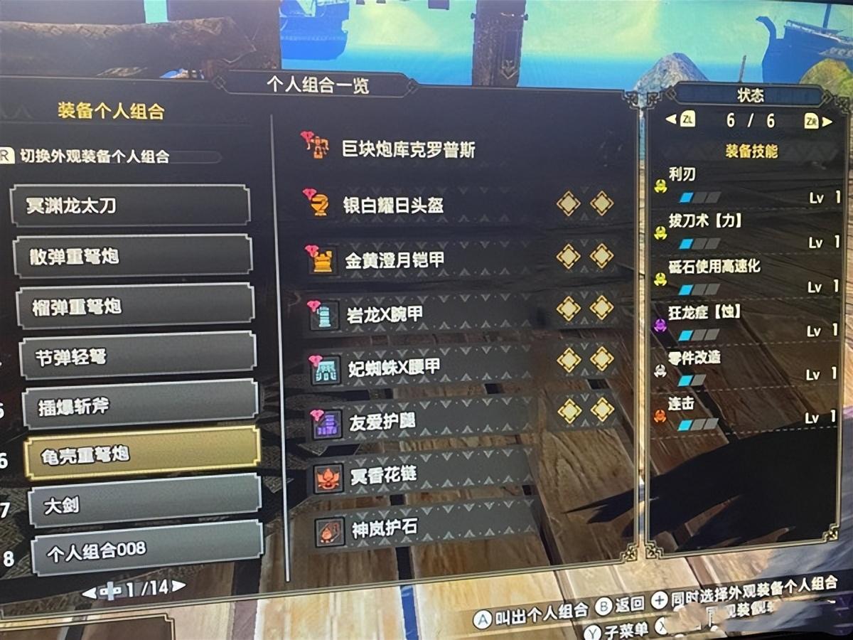 怪物猎人重弩炮推荐（怪物猎人重弩毕业配装）