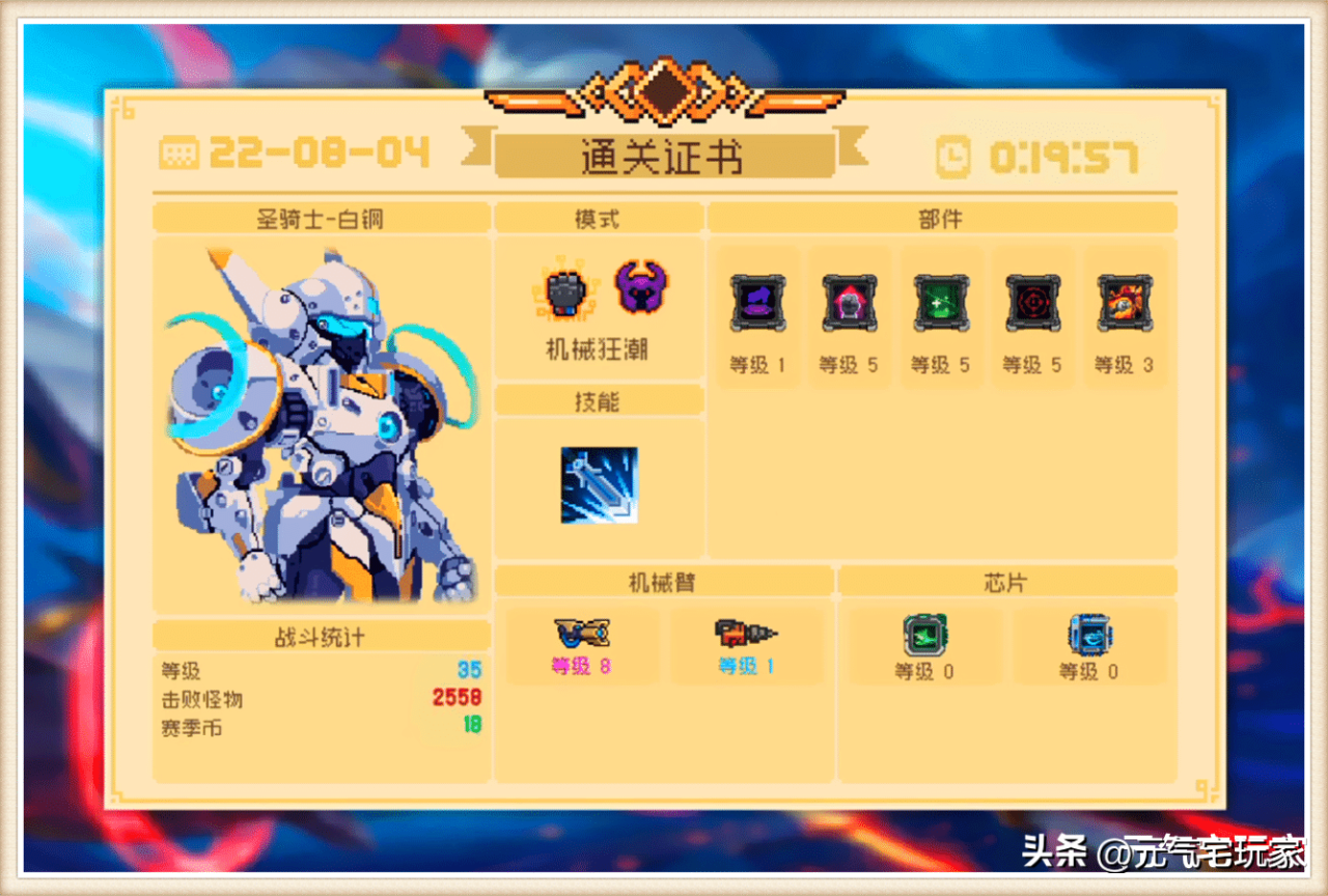 元气骑士机械狂潮模式怎么玩（元气骑士机械狂潮职业强度设定）