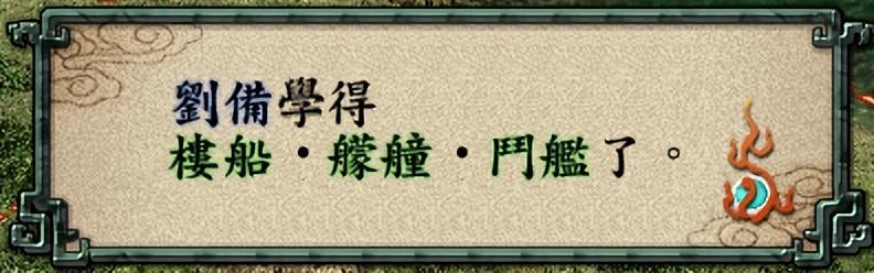 三国志9全宝物及隐藏事件（三国志9全宝物收集心得）