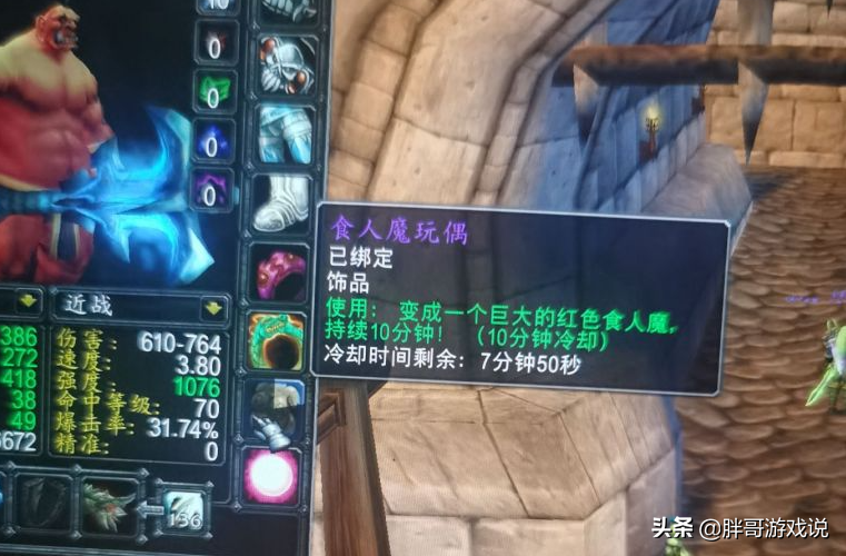 tbc食人魔套装的获取方法（魔兽TBCP3近战必备道具）