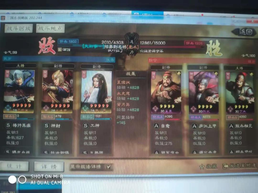 三国志战略版s6最强开荒阵容（三国志战略版S6赛季开荒指南）