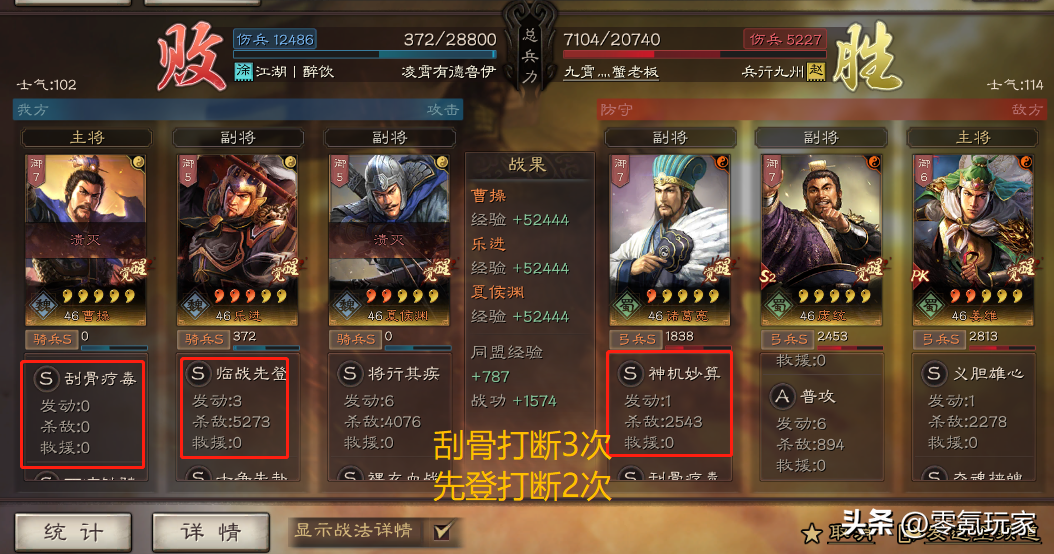 三国志战略版最强开荒阵容（三国志战略版15统御的夏乐骑开荒阵容）