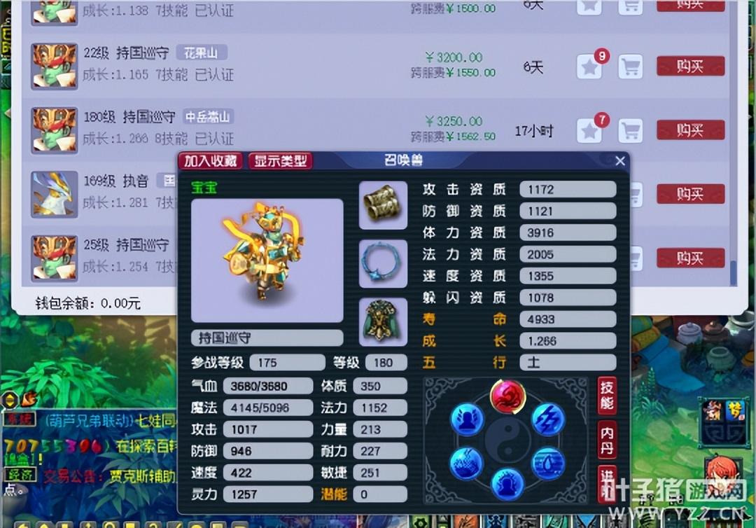 梦幻西游175低端五开配置攻略（梦幻西游低端5开组合推荐）