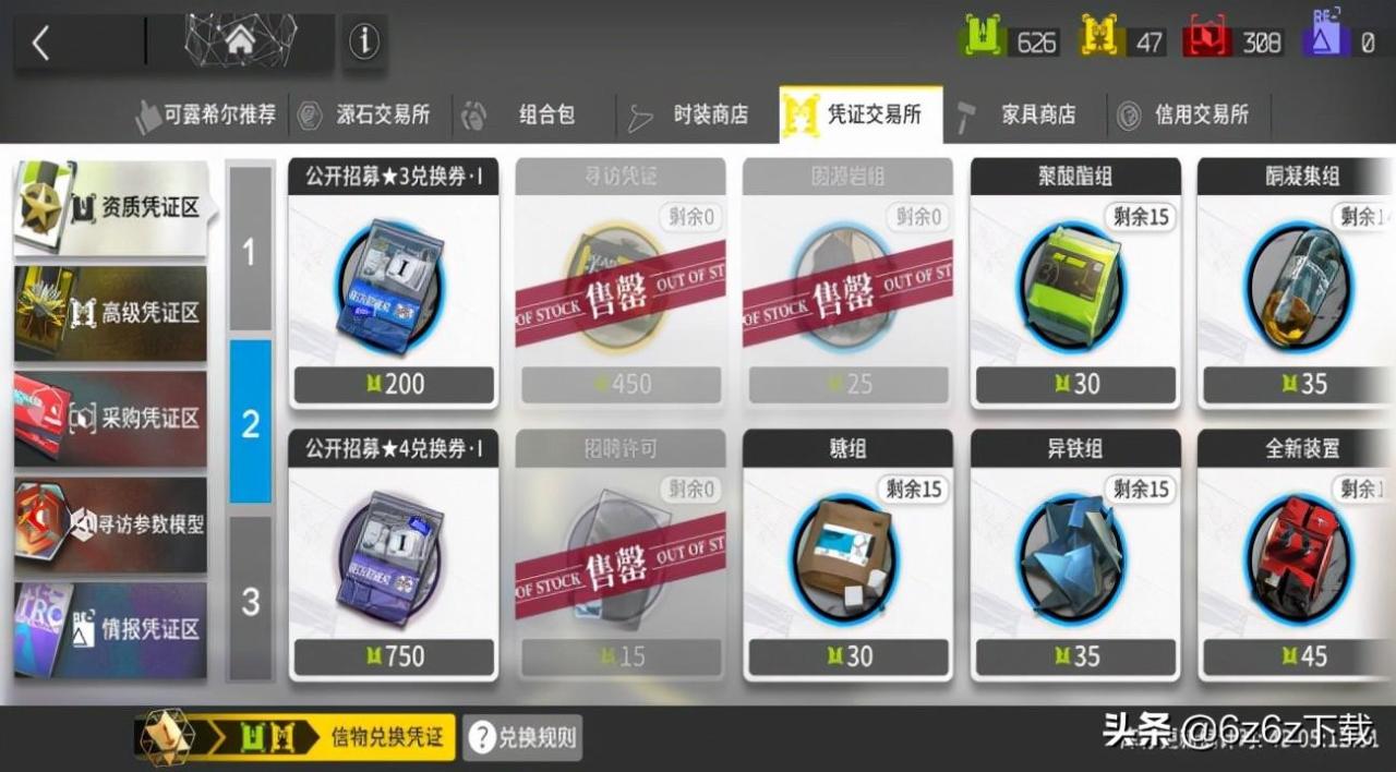 明日方舟危机合约bgm（明日方舟危机合约怎么配队）