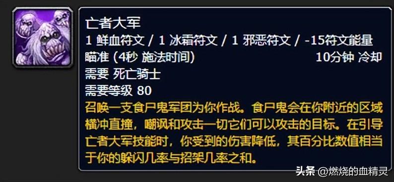 魔兽wlk团本前期邪恶死亡骑士输出毕业装推荐（魔兽世界死亡骑士邪恶天赋选择及技能循环）
