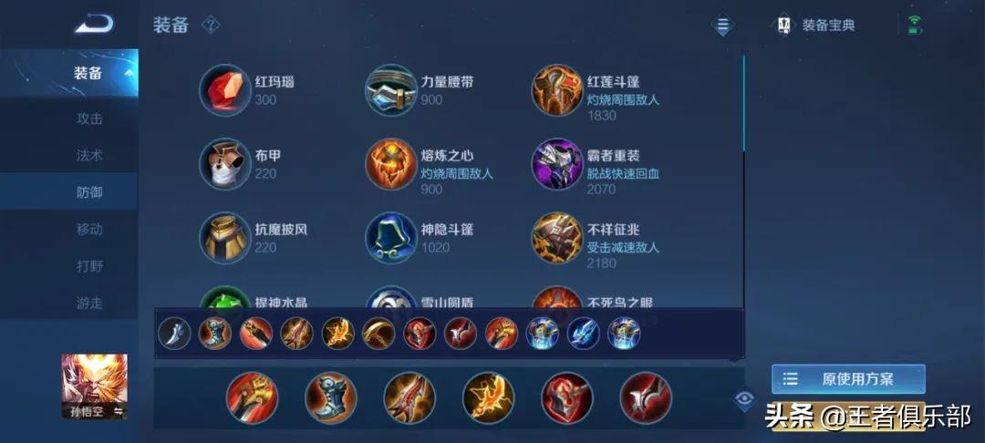 王者荣耀云缨出装铭文连招教学（云缨装备最强搭配）