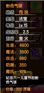 造梦西游3所有法宝的极限属性（造梦西游3所有法宝的CD属性及使用技巧）