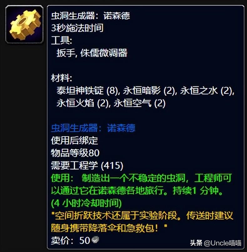 魔兽世界9.2专业有什么用（魔兽世界9.2各职业学什么专业比较好）