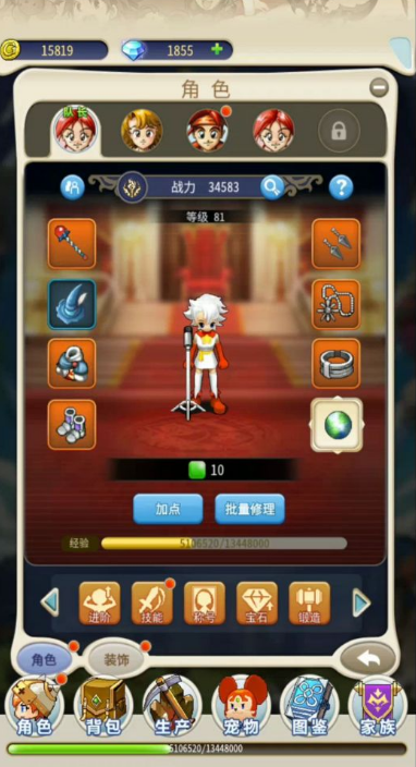 魔力宝贝归来魔法师怎么加点（魔力宝贝归来手游职业哪个好）