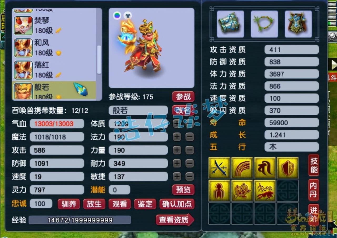 梦幻西游咒师普陀山全敏加点推荐（普陀全敏和不全敏差距）