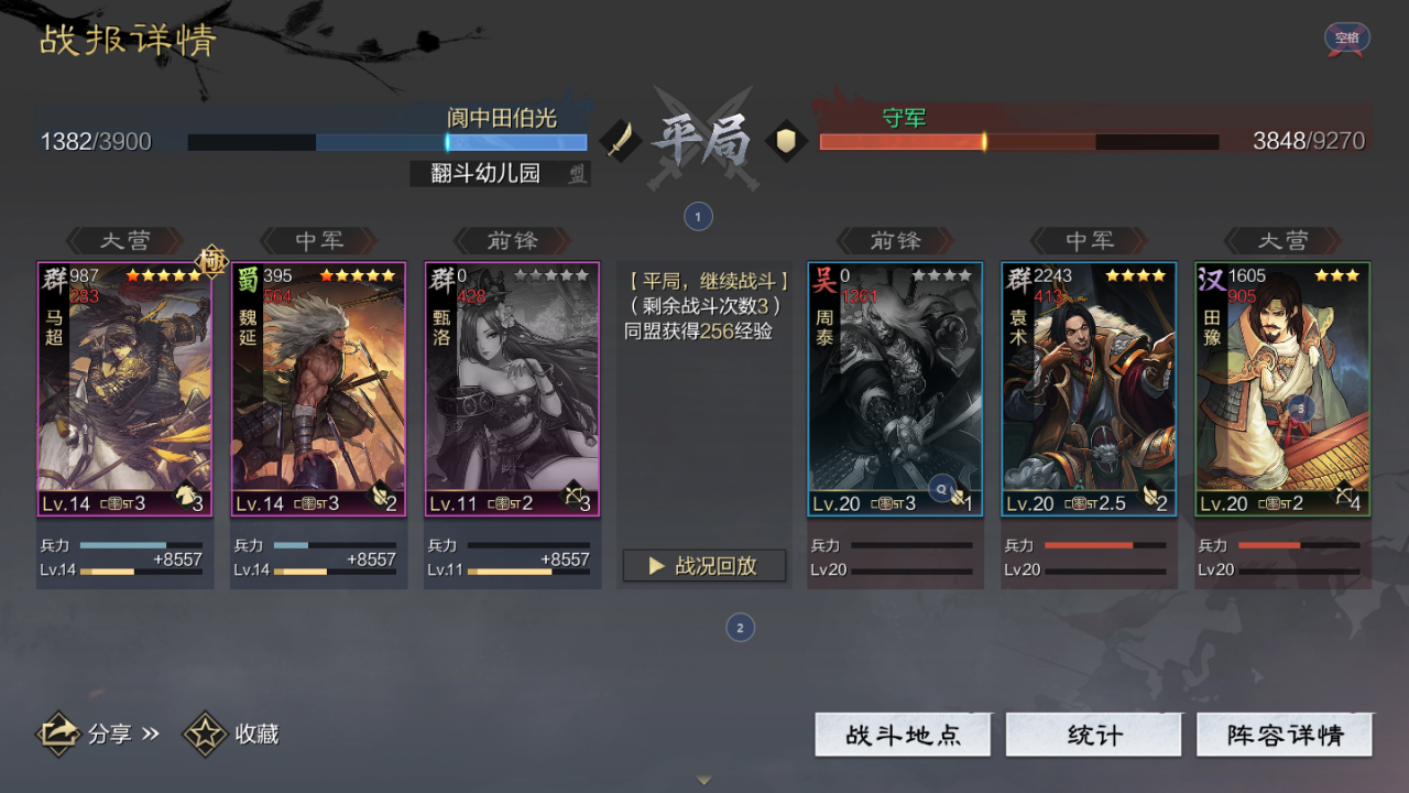 率土之滨吕布貂蝉甄洛开荒（率土之滨S2开荒常规战报）
