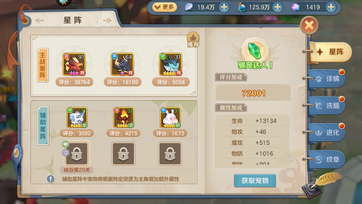云上城之歌梦境之书详细攻略（云上城之歌全职业优缺点及法师进阶流程）